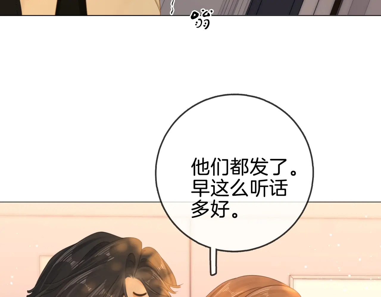 第一百五十九话 老婆~ 第93页