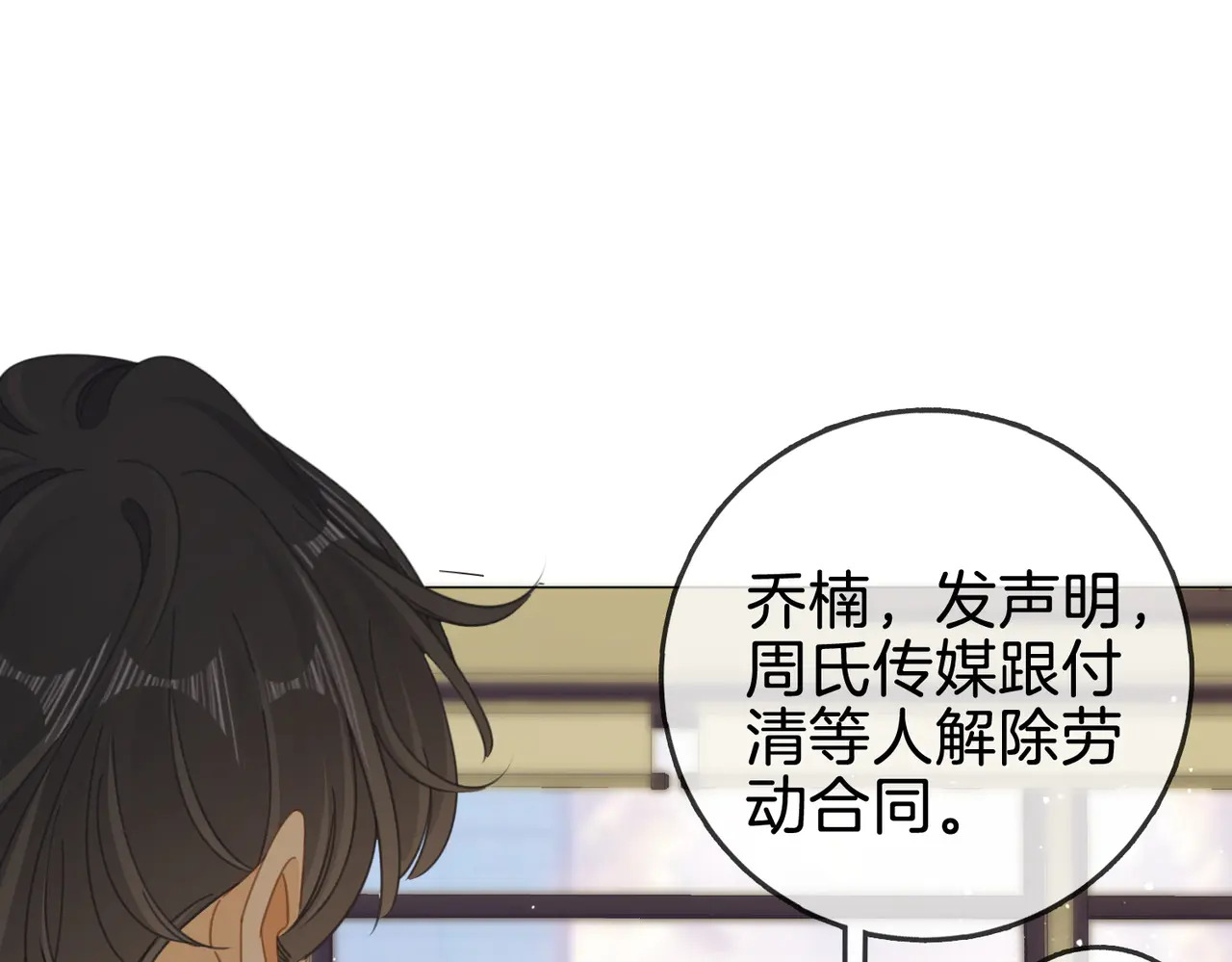 第一百五十九话 老婆~ 第95页