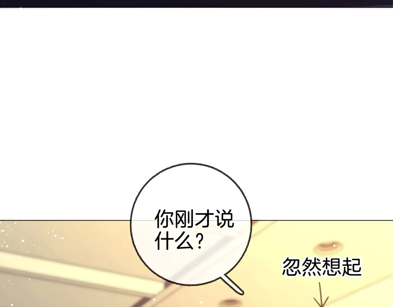 第一百五十九话 老婆~ 第99页