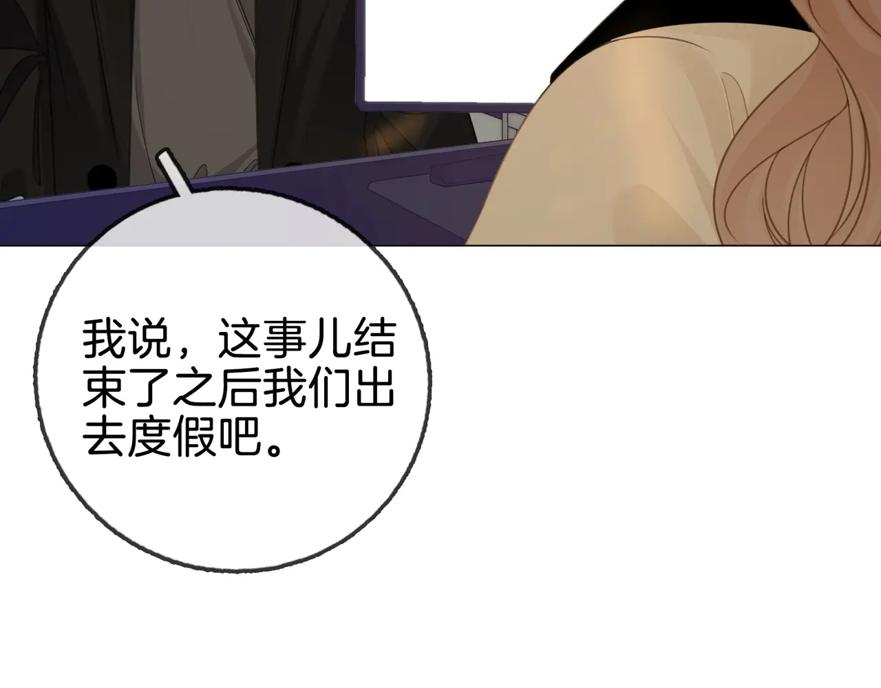第一百五十九话 老婆~ 第101页