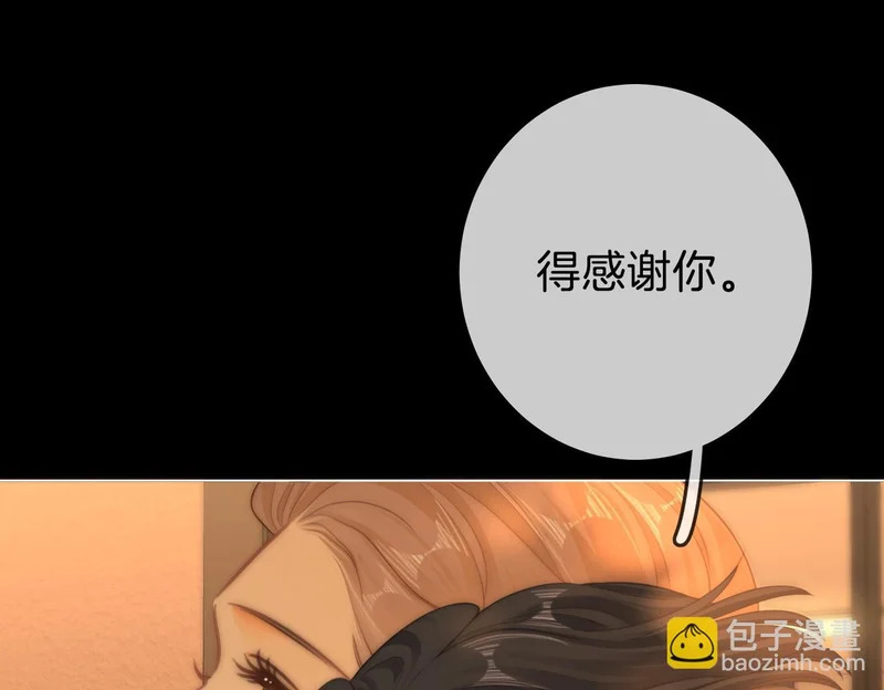 第一百六十一话 治疗 第5页