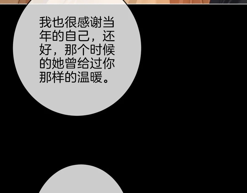 第一百六十一话 治疗 第7页