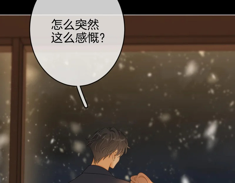 第一百六十一话 治疗 第8页
