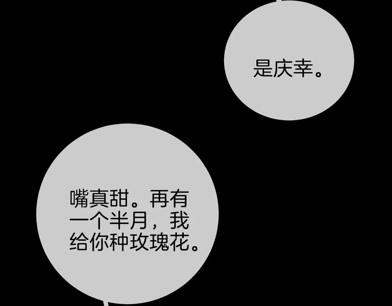 第一百六十一话 治疗 第10页