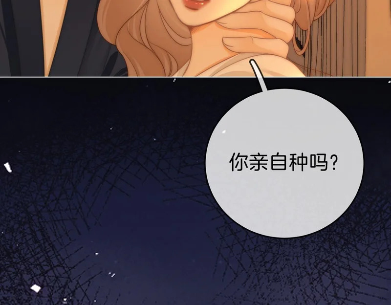 第一百六十一话 治疗 第12页