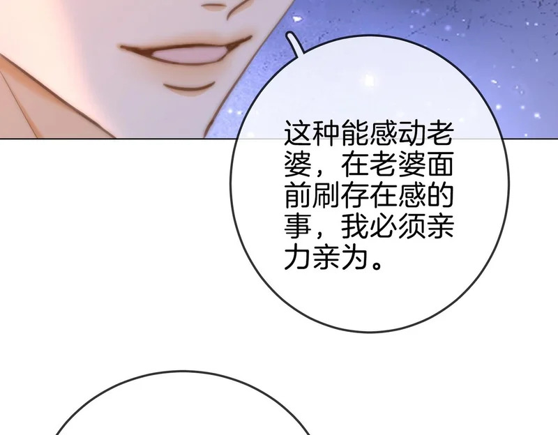 第一百六十一话 治疗 第14页