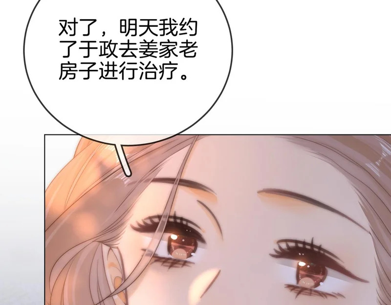 第一百六十一话 治疗 第15页