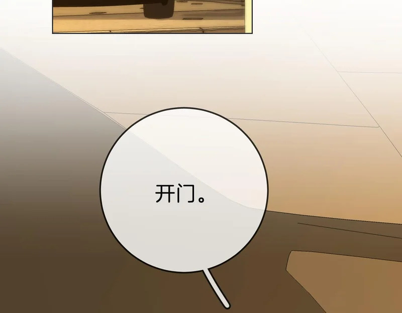 第一百六十一话 治疗 第23页