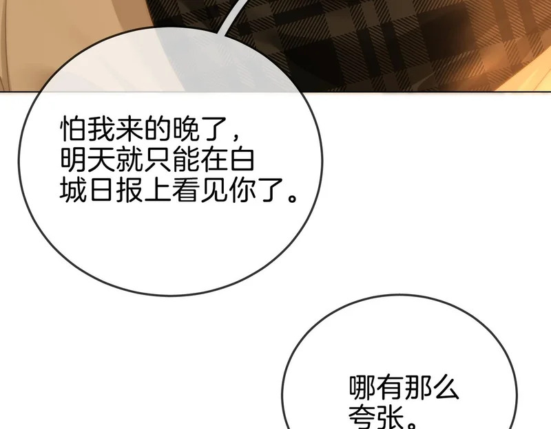 第一百六十一话 治疗 第28页