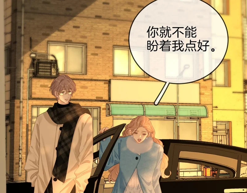 第一百六十一话 治疗 第31页