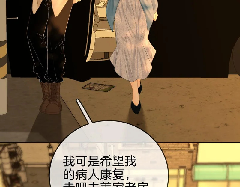 第一百六十一话 治疗 第32页