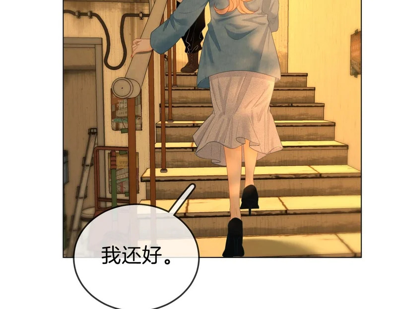 第一百六十一话 治疗 第38页