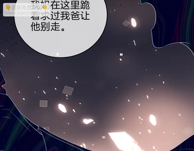 第一百六十一话 治疗 第43页