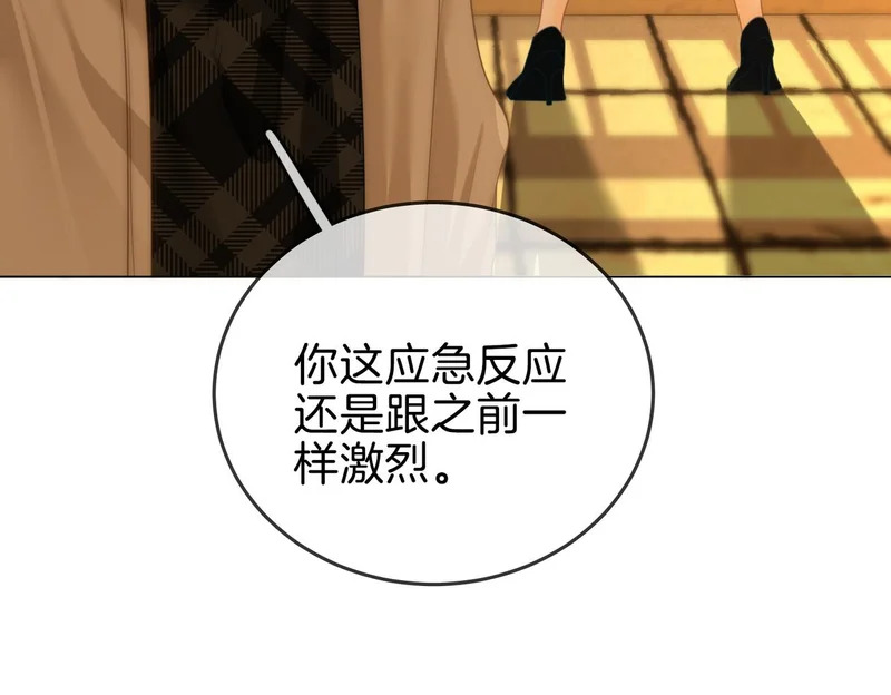 第一百六十一话 治疗 第53页
