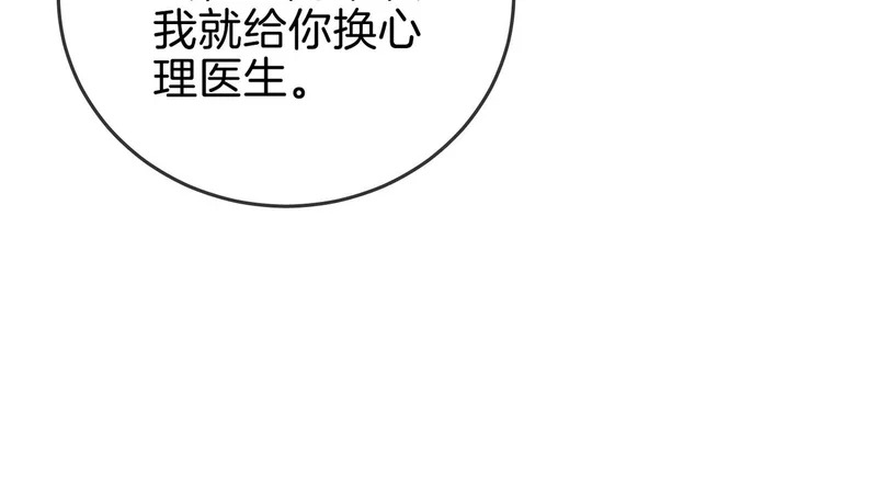第一百六十一话 治疗 第56页