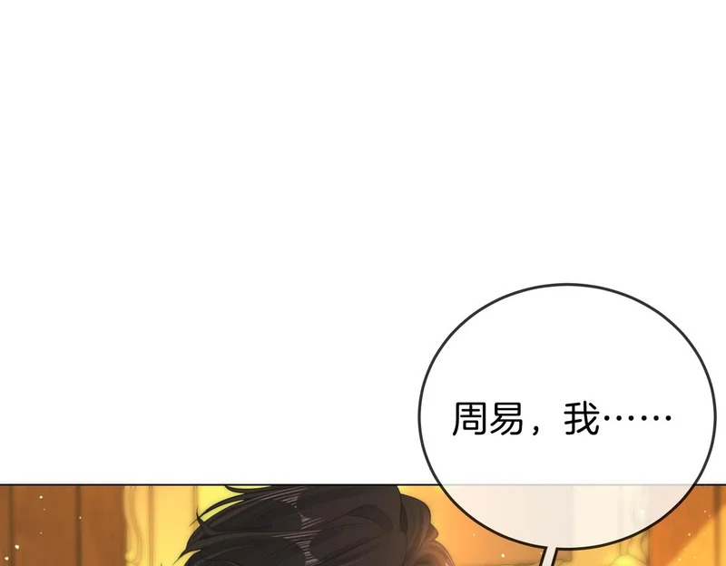第一百六十一话 治疗 第81页