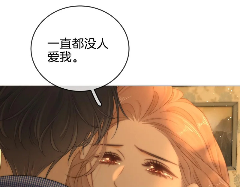 第一百六十一话 治疗 第84页