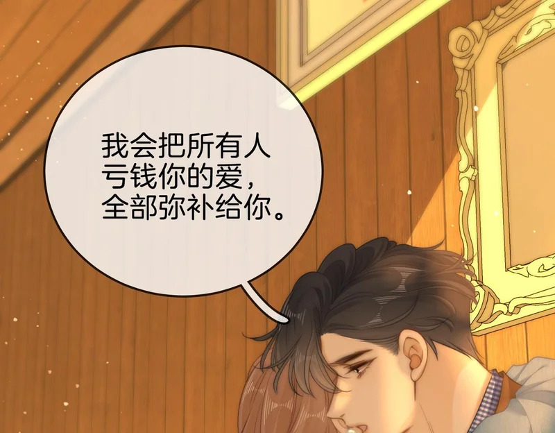 第一百六十一话 治疗 第88页