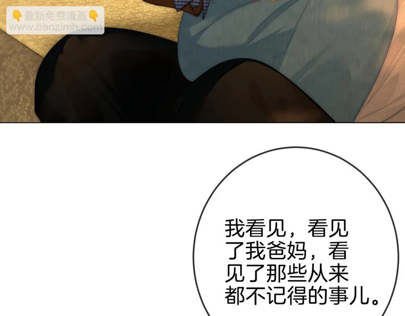 第一百六十一话 治疗 第90页