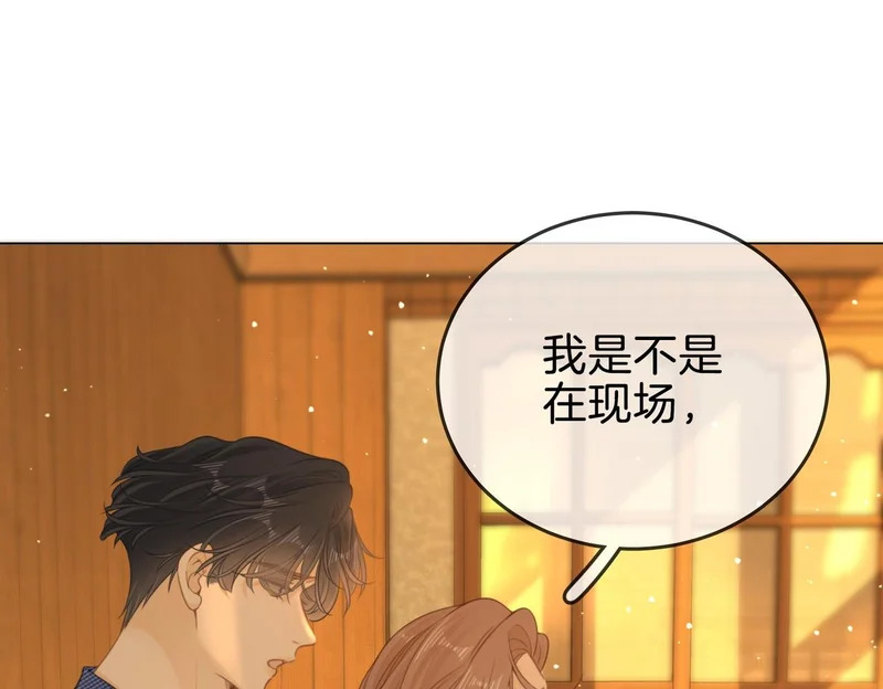 第一百六十一话 治疗 第95页