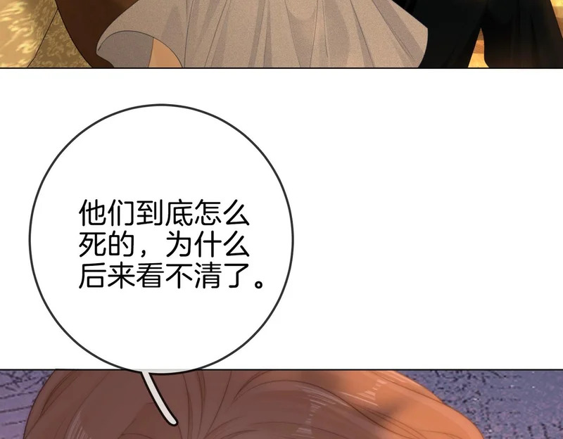 第一百六十一话 治疗 第97页