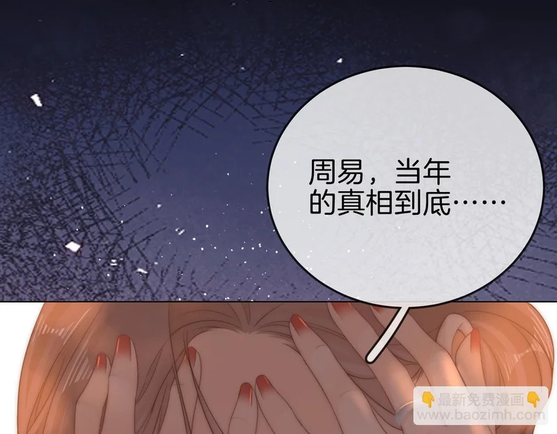 第一百六十一话 治疗 第99页