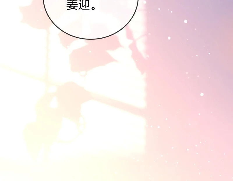 第一百六十一话 治疗 第106页