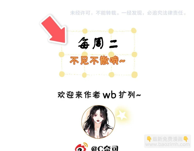 第一百六十一话 治疗 第108页