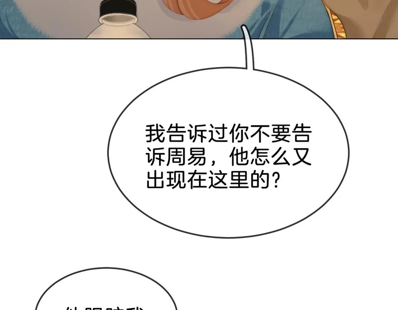 第一百六十二话 第21页