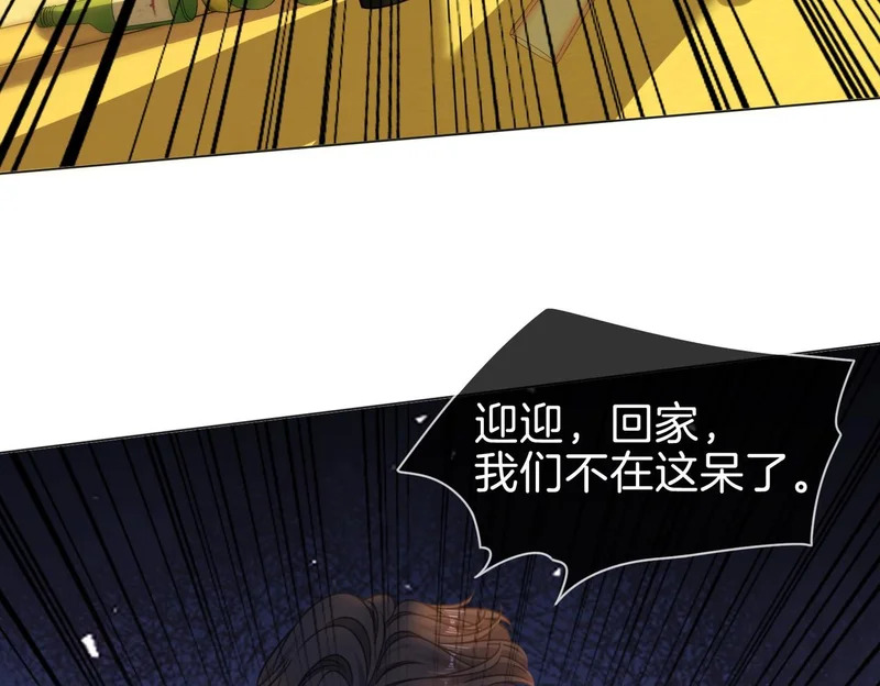 第一百六十二话 第74页