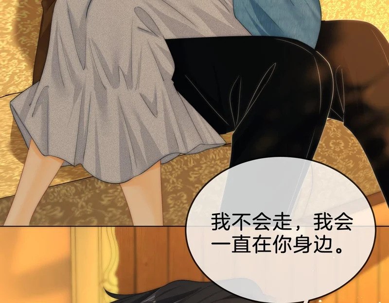 第一百六十二话 我陪你 第7页