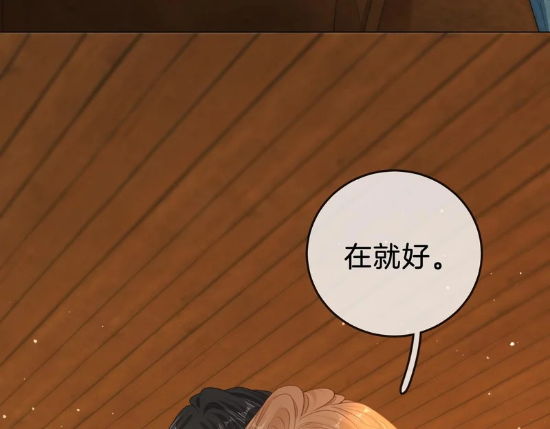 第一百六十二话 我陪你 第11页