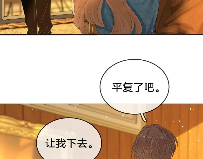 第一百六十二话 我陪你 第15页