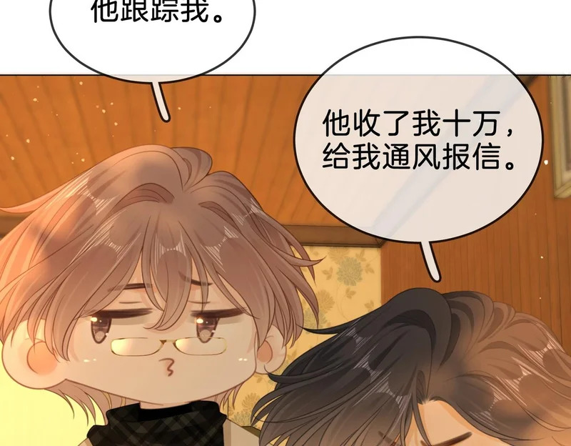 第一百六十二话 我陪你 第22页