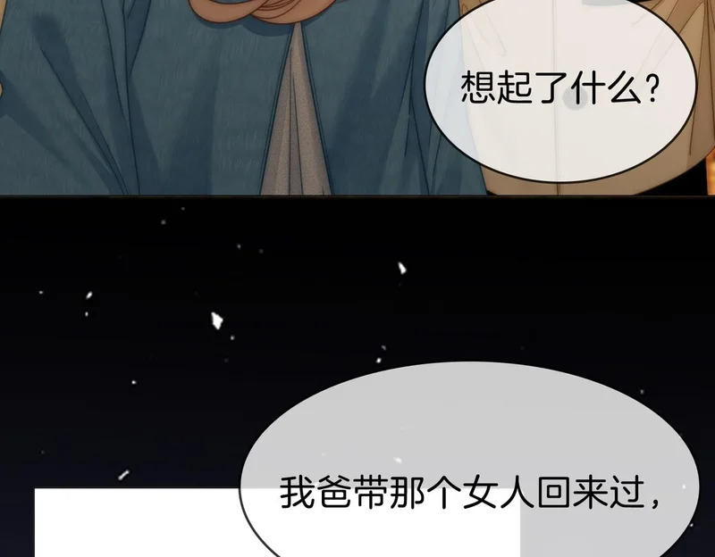 第一百六十二话 我陪你 第53页
