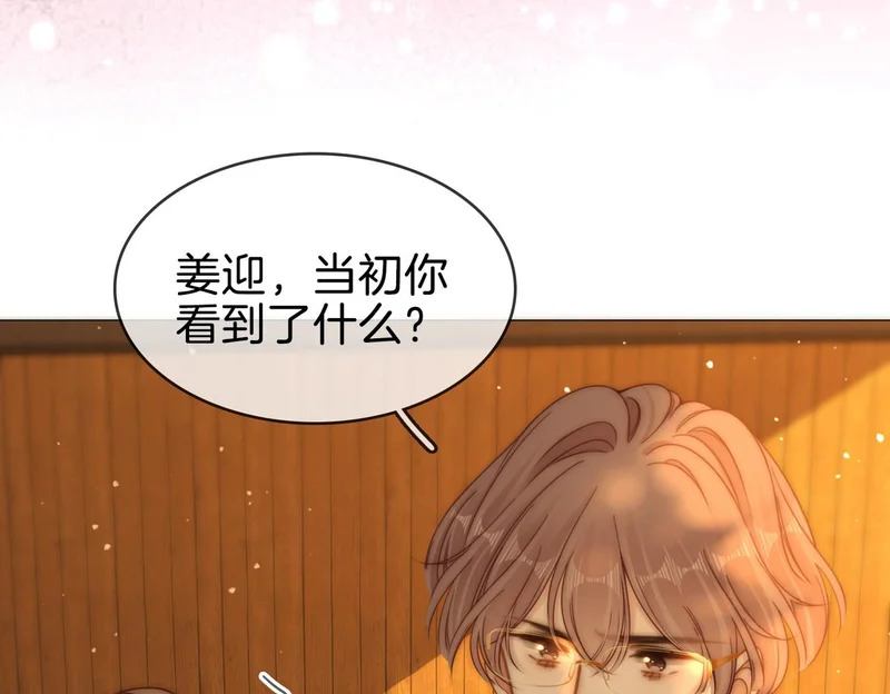 第一百六十二话 我陪你 第56页