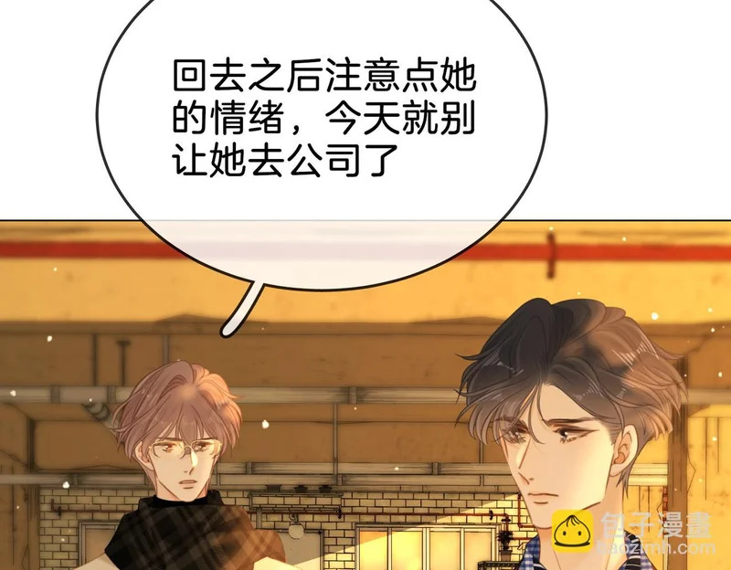 第一百六十二话 我陪你 第93页