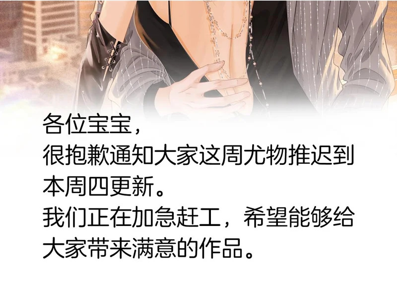 第一百六十二话 我陪你 第110页