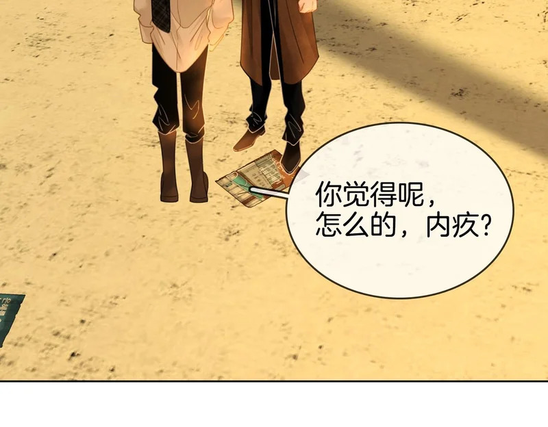 第一百六十三话 第7页