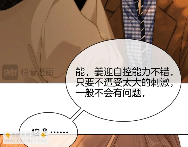 第一百六十三话 第11页