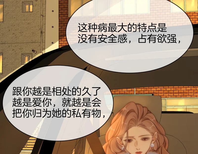 第一百六十三话 第13页