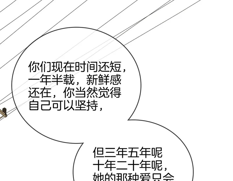 第一百六十三话 第17页