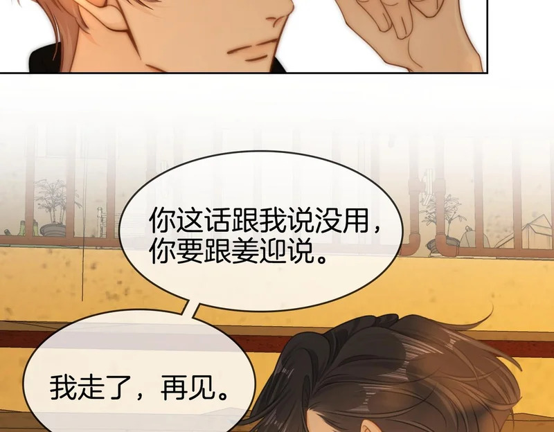 第一百六十三话 第21页