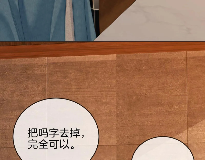 第一百六十三话 第38页