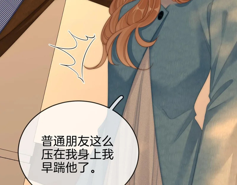 第一百六十三话 第43页