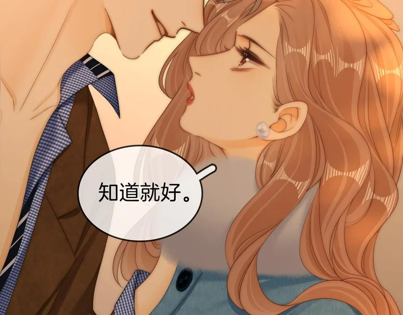 第一百六十三话 第45页