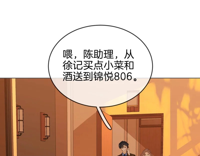 第一百六十三话 第50页