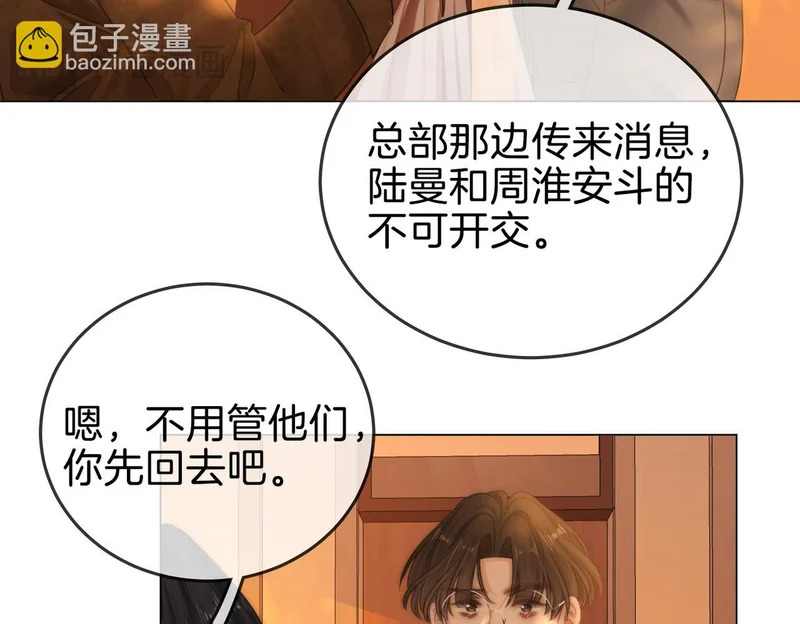 第一百六十三话 第66页