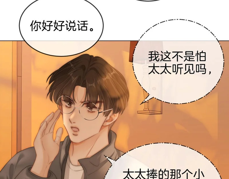 第一百六十三话 第69页