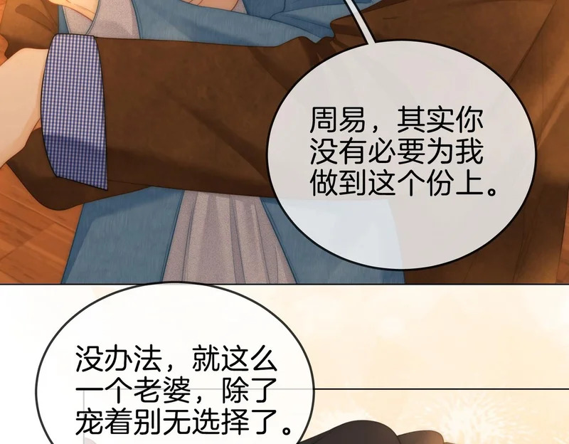 第一百六十三话 第80页